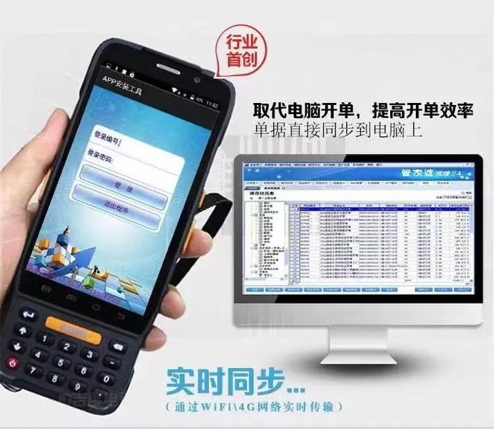 移动终端设备-pda.市面的软件都支持对接,无缝链接#金蝶速
