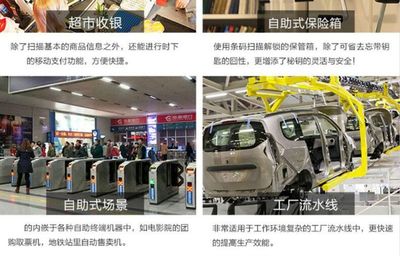 巨豪MX-20内嵌式扫描引擎闸机自助终端机快递柜手机屏幕一/二维码