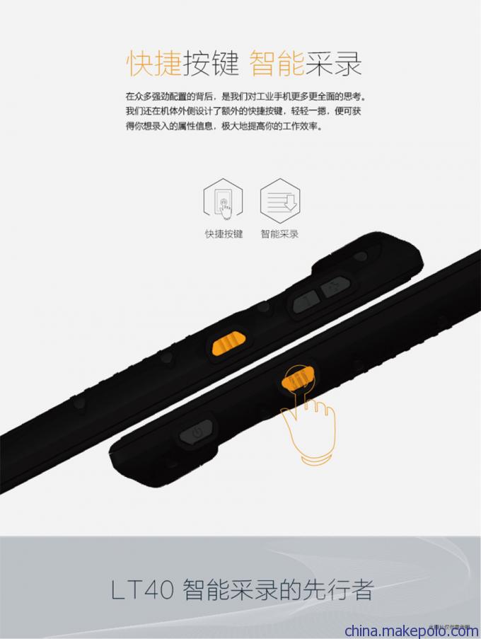 华测新智能北斗手机 LT40北斗移动终端